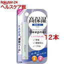 メンターム ディープナーリップ 無香料UV(2.3g*12本セット)【メンターム】