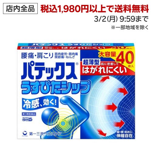 ����3������ʡۥѥƥå��������Ԥ����å�(40����(����ե�ǥ���������������о�))�ڥѥƥå�����