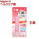 メンターム 口紅がいらない薬用モイストリップ さくら(3.5g*3本セット)【メンターム】