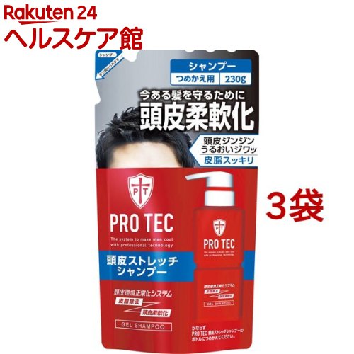 プロテク 頭皮ストレッチ シャンプー 詰替え(230g*3袋セット)【PRO TEC(プロテク)】
