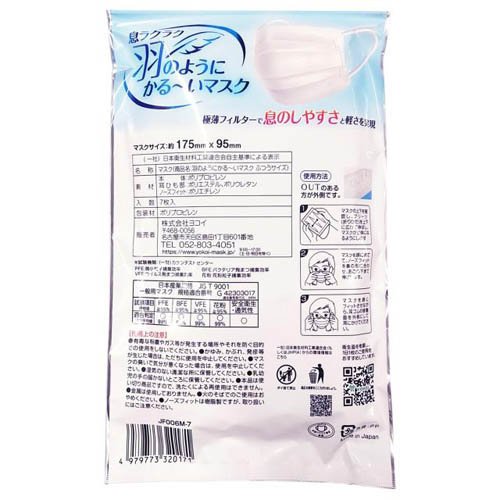 息ラクラク羽のようにかる〜いマスクふつう(7枚入×6セット)