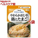 キユーピー やさしい献立 やわらかおじや 鶏とたまご(150g*5コセット)【キューピーやさしい献立】