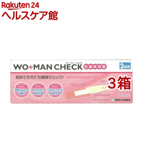 【第2類医薬品】妊娠検査薬 ウー・マン チェック 2回用(2回用*3箱セット)【WO＋MAN(ウーマン)】