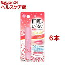 メンターム 口紅がいらない薬用モイストリップ さくら(3.5g*6本セット)【メンターム】