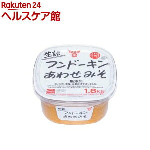 フンドーキン 生詰 無添加 あわせみそ(1.8kg)【フンドーキン】