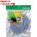 GR LANP[u CAT5E  30m u[ LD-CTN^BU30(1{)yGR(ELECOM)z