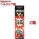 【第(2)類医薬品】ブテナロックVα液(18ml*2箱セット(セルフメディケーション税制対象))【ブテナロック】
