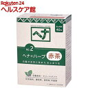 ナイアード ヘナ+ハーブ(100g)