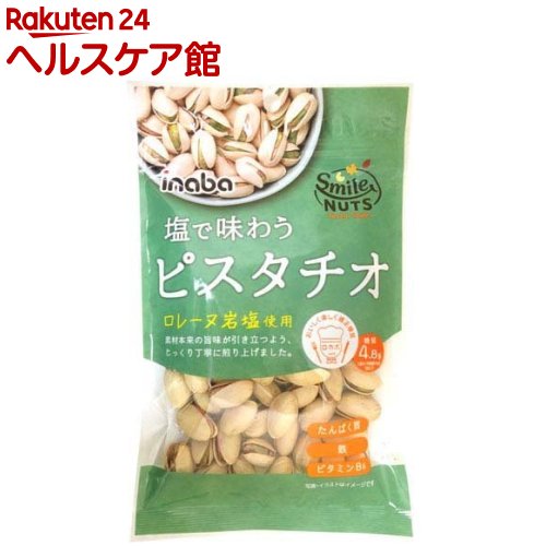 お店TOP＞フード＞お菓子＞豆菓子・梅菓子＞豆菓子＞ピスタチオ (80g)【ピスタチオの商品詳細】●ピスタチオ本来の旨みが引き立つよう、遠赤外線ローストで丁寧に仕上げました。【品名・名称】木の実【ピスタチオの原材料】ピスタチオ(アメリカ産)...