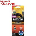 エレコム HDMI mini ケーブル イーサネット対応 1.5m ブラック CAC-HD14EM15BK(1個)(2)