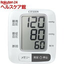 シチズンシステムズ 手首式血圧計 CHWL350(1台)【シチズン】(4)