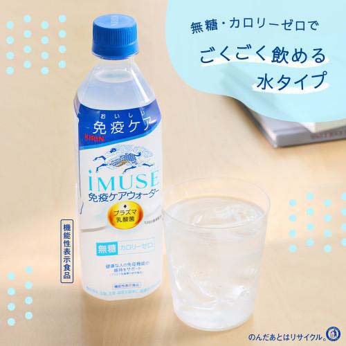 イミューズ(iMUSE) プラズマ乳酸菌 免疫ウォーター(500ml*48本セット)【プラズマ乳...