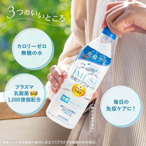イミューズ(iMUSE) プラズマ乳酸菌 免疫ウォーター(500ml*48本セット)【プラズマ乳...