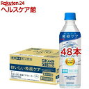 イミューズ(iMUSE) プラズマ乳酸菌 免疫ウォーター(500ml*48本セット)【プラズマ乳酸菌】