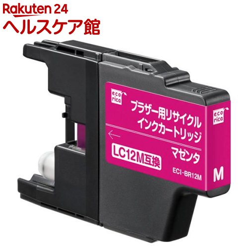 エコリカ ブラザー LC12M マゼンタ(1コ入)