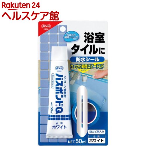 バスボンドQ ホワイト(50ml)【ボンド】