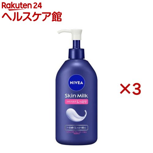 ニベア スキンミルク しっとり(350g×3セット)【ニベア】