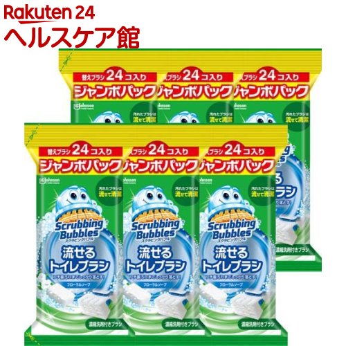 スクラビングバブル 流せるトイレブラシ フローラルソープの香り 付け替え 使い捨て(24個入*6袋セット)【スクラビングバブル】[トイレ洗剤 トイレ掃除 まとめ買い 洗浄 詰め替え]