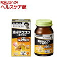 野口医学研究所 濃縮秋ウコン+春ウコン サプリ(60粒入)