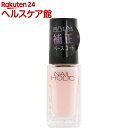 ネイルホリック ベースコート SP031(5mL)【ネイルホリック】