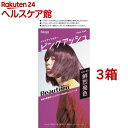 お店TOP＞化粧品＞ヘアケア＞カラーリング＞ヘアカラー(おしゃれ染め) 女性用＞ビューティーン メイクアップカラー ピンクアッシュ (3箱セット)商品区分：医薬部外品【ビューティーン メイクアップカラー ピンクアッシュの商品詳細】●個性極まる色●明るい髪にしっかり発色！●発色重視向け！ヘアカラー直後用シャンプーつき●デリケートな髪をいたわるアフターカラー美容液つき●乳液をもみ込むと泡立つから、髪全体にいきわたり、ムラなく発色！●ボタニカルオイル配合。ツヤツヤ発色！ヒマワリオイル*ツバキオイル*配合。(*毛髪保護成分)●フレッシュフルーティの香り【販売名】1剤：ビューティーンヘアカラー1剤(D)41、2剤：HLオキサイド(F)2剤【使用方法】(1)混合乳液をつくります。1剤の全量を2剤に加え白キャップをしめ、上下に30回ほど強く振ります。すぐにノズルにつけかえてください。(2)乳液をぬります。乾いた髪全体に、混合乳液をたっぷりぬり、もみ込んで泡立てます。25分放置(3)洗い流します。よくすすぎ、付属の直後用シャンプー・お手持ちのコンディショナーをし、タオルドライ後、付属のアフターカラー美容液で仕上げます。【成分】★1剤有効成分：5-アミノオルトクレゾール、トルエン-2、5-ジアミン、α-ナフトール、パラアミノフェノール、メタアミノフェノール、レゾルシンその他の成分：HEDTA・3Na2水塩、PG、POEオレイルエーテル、POE・ジメチコン共重合体、POEステアリルエーテル、POEベヘニルエーテル、アスコルビン酸、強アンモニア水、高重合PEG、ステアリルアルコール、ステアリン酸、ステアルトリモニウムクロリド、セタノール、タウリン、ツバキ油、テアニン、ヒマワリ油-1、ポリ塩化ジメチルジメチレンピロリジニウム液、無水亜硫酸Na、モノエタノールアミン、香料★2剤有効成分：過酸化水素水その他の成分：POEセチルエーテル、POE(21)ラウリルエーテル、アルキルグリコシド、クエン酸、ステアリルアルコール、ステアルトリモニウムクロリド、セタノール、パルミチン酸、フェノキシエタノール、ラウリルアルコール、ラウリルジメチルベタイン★シャンプー水、コカミドプロピルベタイン、PEG-3ラウラミド、ラウロイルメチルアラニンNa、ココイルグルタミン酸TEA、グリセリン、エタノール、DPG、ラウラミドプロピルベタイン、ヤシ油脂肪酸PEG-7グリセリル、タウリン、加水分解ケラチン、テアニン、(ジヒドロキシメチルシリルプロポキシ)ヒドロキシプロピル加水分解コラーゲン、加水分解酵母エキス、アルギニン、酒石酸、BG、PEG-11メチルエーテルジメチコン、安息香酸Na、塩化Na、サリチル酸、セテアレス-60ミリスチルグリコール、ポリクオタニウム-10、ポリクオタニウム-49、メチルパラベン、香料★美容液水、ジメチコン、PG、エタノール、グリセリン、セテアリルアルコール、ベヘントリモニウムメトサルフェート、セタノール、BG、(C12-14)パレス-12、EDTA-2Na、アミノプロピルジメチコン、アモジメチコン、加水分解コンキオリン、ジメチコノール、酒石酸、タウリン、テアニン、ハチミツ、ヒドロキシエチルセルロース、フェノキシエタノール、ミリスチン酸オクチルドデシル、香料【注意事項】必ずご購入前、ご使用前にお読みください。・ご使用の際は使用説明書をよく読んで正しくお使いください。・次の方は使用しないでください。今までに本品に限らずヘアカラーでかぶれたことのある方今までに染毛中または直後に気分の悪くなったことのある方皮膚アレルギー試験(パッチテスト)の結果、皮膚に異常を感じた方頭皮あるいは皮膚が過敏な状態になっている方(病中、病後の回復期、生理時、妊娠中等)頭、顔、首筋にはれもの、傷、皮膚病がある方腎臓病、血液疾患等の既往症がある方体調不良の症状が持続する方(微熱、けん怠感、動悸、息切れ、紫斑、出血しやすい、月経等の出血が止まりにくい等)・薬剤や洗髪時の洗い液が目に入らないようにしてください。・眉毛、まつ毛には使用しないでください。・幼小児の手の届かない所に保管してください。・高温や直射日光を避けて保管してください。・幼小児には使用しないでください。・混合乳液は、容器に入ったままで放置しないでください。ガスが発生して容器が破裂したり、混合乳液があふれ出たりして、まわりを汚すおそれがあります。【原産国】日本【ブランド】ビューティーン【発売元、製造元、輸入元又は販売元】ホーユー※説明文は単品の内容です。リニューアルに伴い、パッケージ・内容等予告なく変更する場合がございます。予めご了承ください。・単品JAN：4987205312953ホーユー461-8650 愛知県名古屋市東区徳川1-5010120-416-229広告文責：楽天グループ株式会社電話：050-5577-5042[ヘアカラー/ブランド：ビューティーン/]