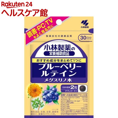 小林製薬の栄養補助食品 ブルーベリー ルテイン メグスリノ木(60粒)【spts15】【小林製薬の栄養補助食品】