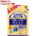 小林製薬の栄養補助食品 ブルーベリー ルテイン メグスリノ木(60粒)