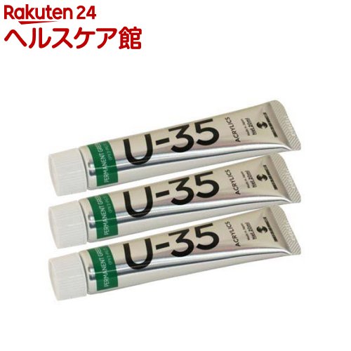 樂天商城 - ターナー U-35アクリリックス パーマネントグリーンライト UA020532(20ml*3個セット)【ターナー】