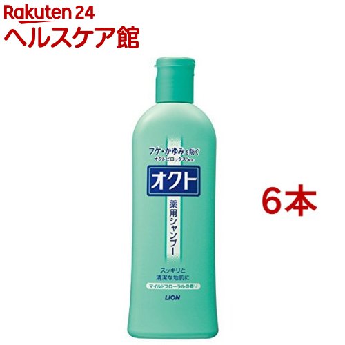 オクトシャンプー(320ml*6本セット)【オクト】