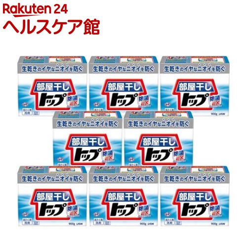 部屋干しトップ 除菌EX 本体(900g 8箱セット)【部屋干しトップ】