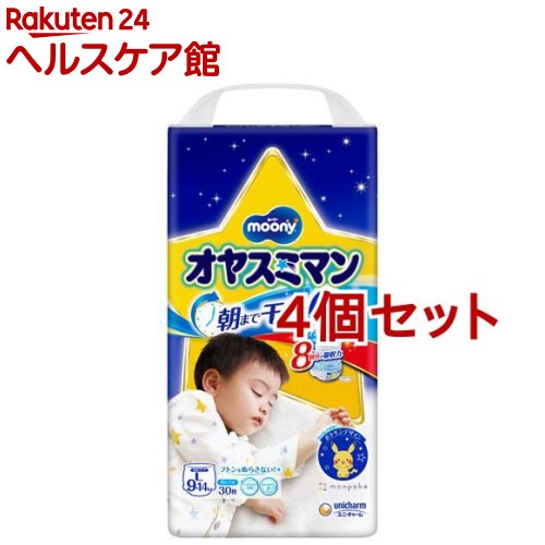 ムーニーオヤスミマン男の子L 9kg～14kg 紙おむつ パンツ(30枚入*4コセット)【オヤスミマン】[おむつ トイレ ケアグ…