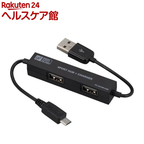 4ポートUSBハブ+スマホ充電 PC-SUHM-USB(