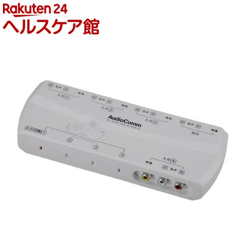 お店TOP＞家電＞情報家電＞パソコンサプライ＞パソコン周辺機器＞AudioComm AVセレクター4入力 1出力 AV-R401H (1個)【AudioComm AVセレクター4入力 1出力 AV-R401Hの商品詳細】●最大4台までのAV機器・テレビゲーム機・ビデオカメラなどの機器を、スイッチひとつのカンタン切換で、テレビに出力します。【規格概要】・入出力端子：入力4系統・出力1系統(映像端子・音声端子L／R) ※ 映像・音声端子はRCAピンジャック・外形寸法：横幅190mm*高さ36mm*奥行70mm・質量：約162g・付属品：取扱説明書(保証書付)【注意事項】・接続コードは付属しておりませんので、接続する機器に応じてご用意ください。・本製品はRCAピンジャックのみに対応しております。テレビのアンテナ端子のみに接続するタイプのテレビゲーム機や、S映像端子、HDMI端子などには対応しておりません。【原産国】中国【ブランド】OHM【発売元、製造元、輸入元又は販売元】オーム電機リニューアルに伴い、パッケージ・内容等予告なく変更する場合がございます。予めご了承ください。オーム電機342-8502 埼玉県吉川市旭3-8 東埼玉テクノポリス0120-963-006広告文責：楽天グループ株式会社電話：050-5577-5042[液晶テレビ・プラズマテレビ・その他テレビ/ブランド：OHM/]