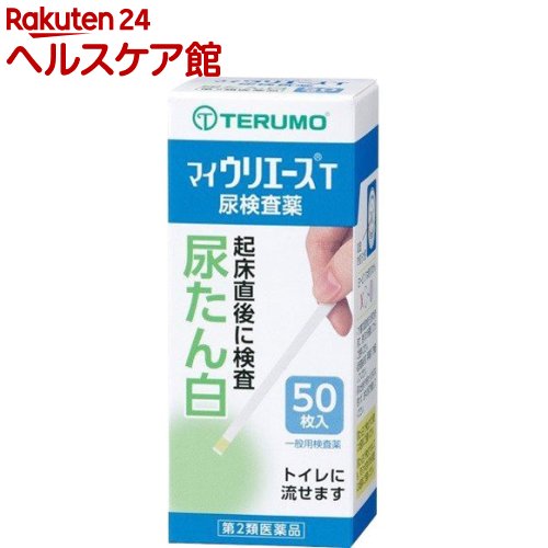 【第2類医薬品】マイウリエースT UA-M1T5(50枚入)【ウリエース】