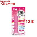 メンターム 口紅がいらない薬用モイストリップ ローズ(3.5g*12本セット)【メンターム】