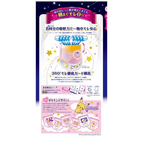 オヤスミマン 女の子 夜用パンツ Lサイズ(9-14kg)(30枚入*4コセット)【オヤスミマン】[おむつ トイレ ケアグッズ オムツ]