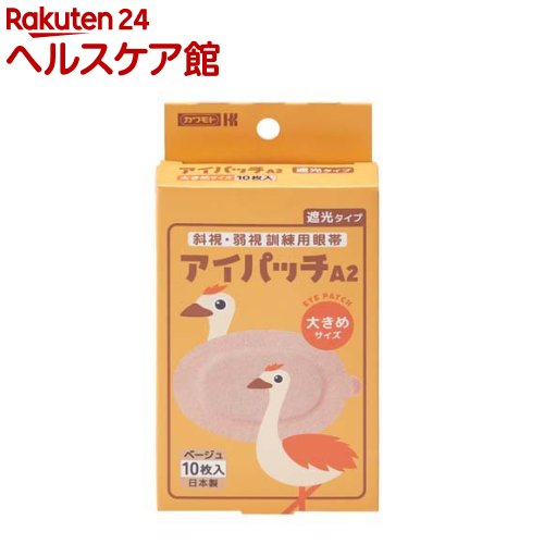 アイパッチA-2 ベージュ 大きめ(10枚入)