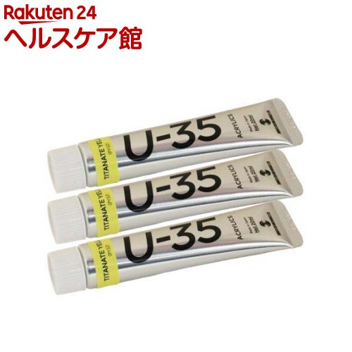 Painting Materials - ターナー U-35アクリリックス チタネイトイエロー UA020102(20ml*3個セット)【ターナー】