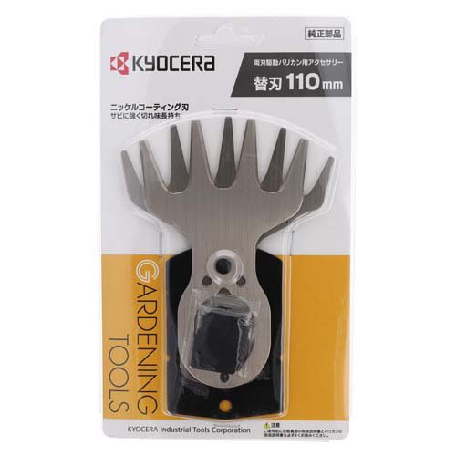 ������(��硼��) �����Хꥫ���� �Хꥫ��֥졼��(�ؿ�) ����110mm 6730897 ������(2�ĥ��å�)�ڥ�硼��(RYOBI)��