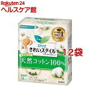 ロリエ きれいスタイル 天然コットン100%(54個入*12袋セット)【ロリエ】
