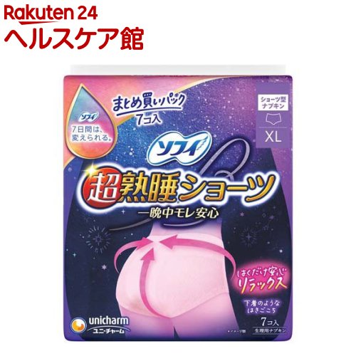 ソフィ 超熟睡 ショーツ XL 生理用 ナプキン 夜用(7枚入)【ソフィ超熟睡ガードショーツ】