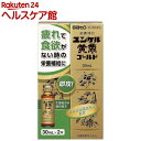 【第2類医薬品】ユンケル黄帝ゴールド(30ml×2本)【ユンケル】