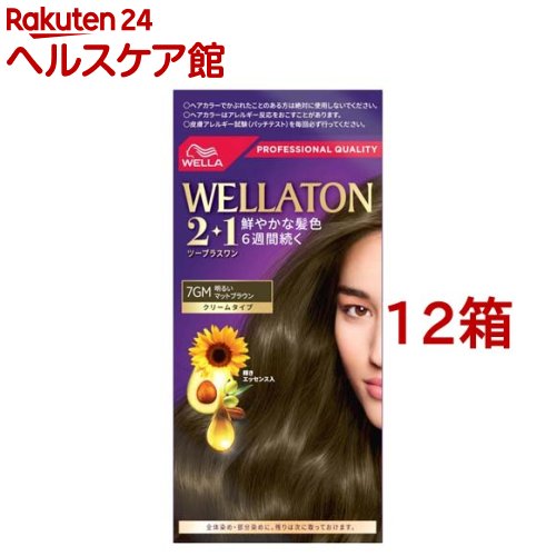 ウエラトーン2+1 クリームタイプ 7GM 明るいマットブラウン(12箱セット)【ウエラトーン】
