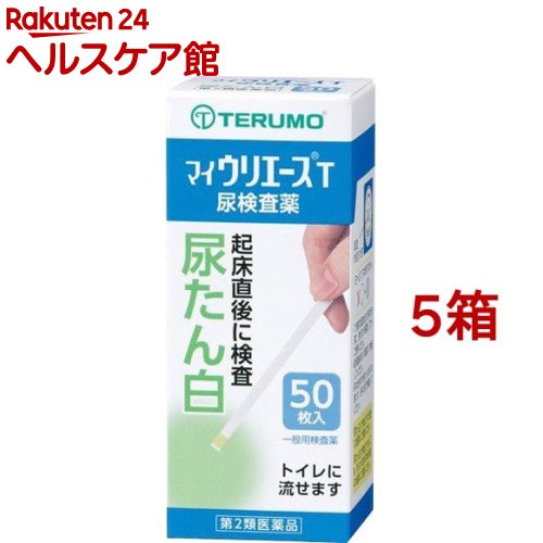 【第2類医薬品】マイウリエースT UA-M1T5(50枚入*5箱セット)【ウリエース】