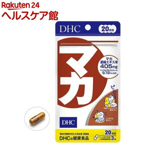 DHC マカ 20日分(60粒)【DHC サプリメント】