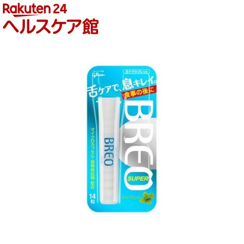 口臭ケア用品のおすすめ21選 口コミ評価も タブレットやマウスウォッシュ サプリ別に紹介 マイナビおすすめナビ