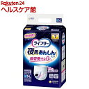 ライフリー 夜用あんしんパンツ 7回 M 介護用おむつ(14枚入)【ライフリー 中度アウター】