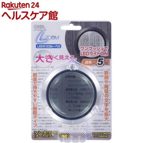 エルズーム デスクルーペ 3W ホワイト(1コ入)