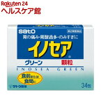 【第2類医薬品】イノセアグリーン(34包)【イノセア】[胃粘膜保護・修復 スクラルファート 胃酸過多]