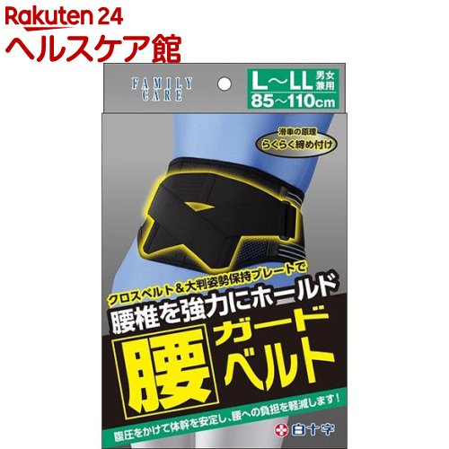 ファミリーケア 腰ガードベルト 男女兼用 L-LLサイズ(1コ入)【ファミリーケア(FC)】[腰ベルト腰サポーター]